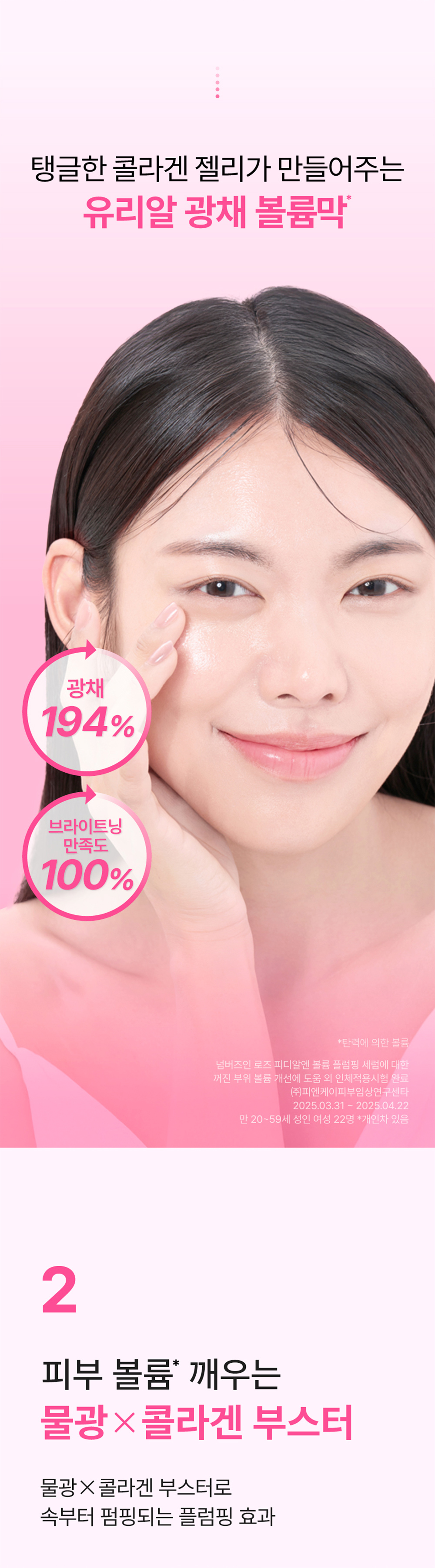 玻璃感飽滿有光澤~韓國 numbuzin No.2 Rose PDRN Collagen Plumping Serum 玫瑰PDRN膠原蛋白回彈 - 30ml