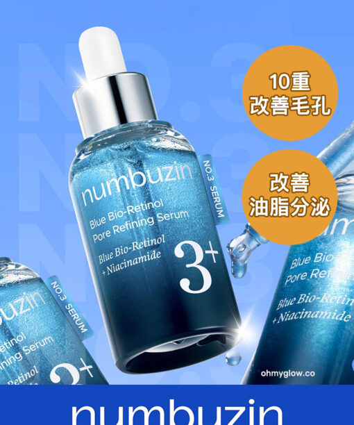 收毛孔加強版~韓國 numbuzin No.3+ Blue Bio-Retinol Pore Refining Serum 藍色生物A醇維10%B3控油收毛孔嫰膚精華 - 30ml
