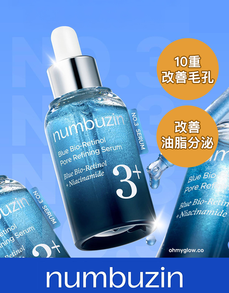 收毛孔加強版～韓國 numbuzin No.3+ Blue Bio-Retinol Pore Refining Serum 藍色生物A醇維10%B3控油收毛孔嫰膚精華 - 30ml