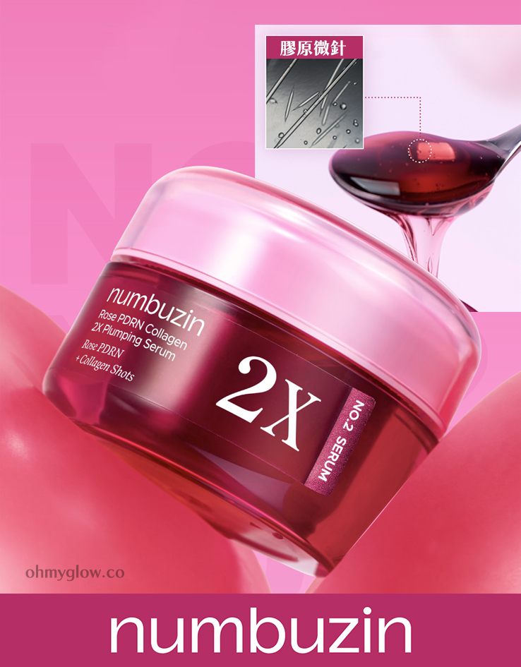 【加強版】2雙倍PDRN + 膠原微針！韓國 numbuzin No.2 Rose PDRN Collagen 2X Plumping Serum 2X玫瑰PDRN膠原蛋白彈力水嫩果凍精華 - 30ml