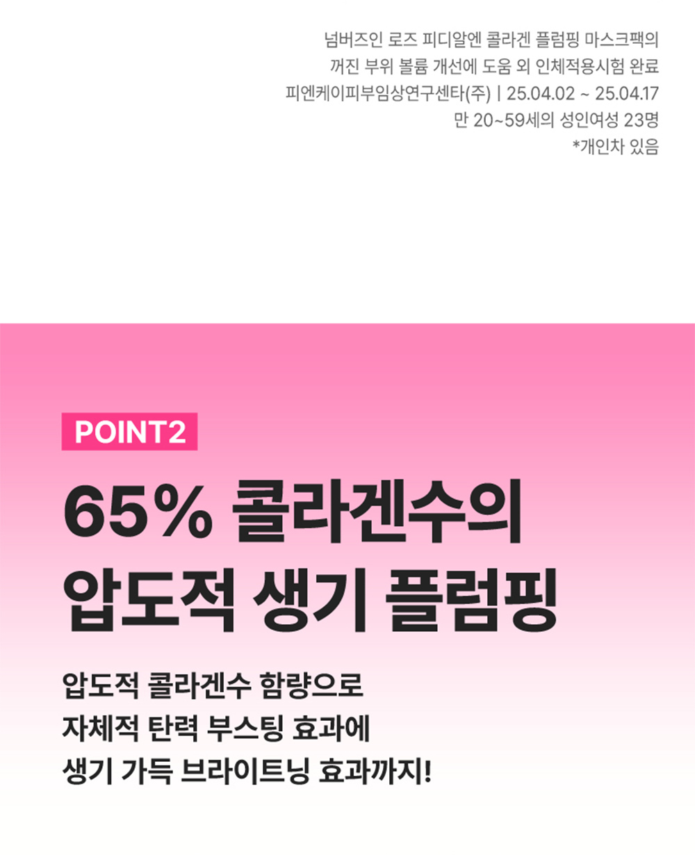 提升彈性撫紋~兩盒額外95折!韓國 numbuzin No.2 Rose PDRN Collagen Plumping Sheet Mask 2號玫瑰 PDRN X 65% 膠原蛋白水潤彈力布丁果凍面膜 一盒5片裝(盒裝/散裝) - 2種選擇
