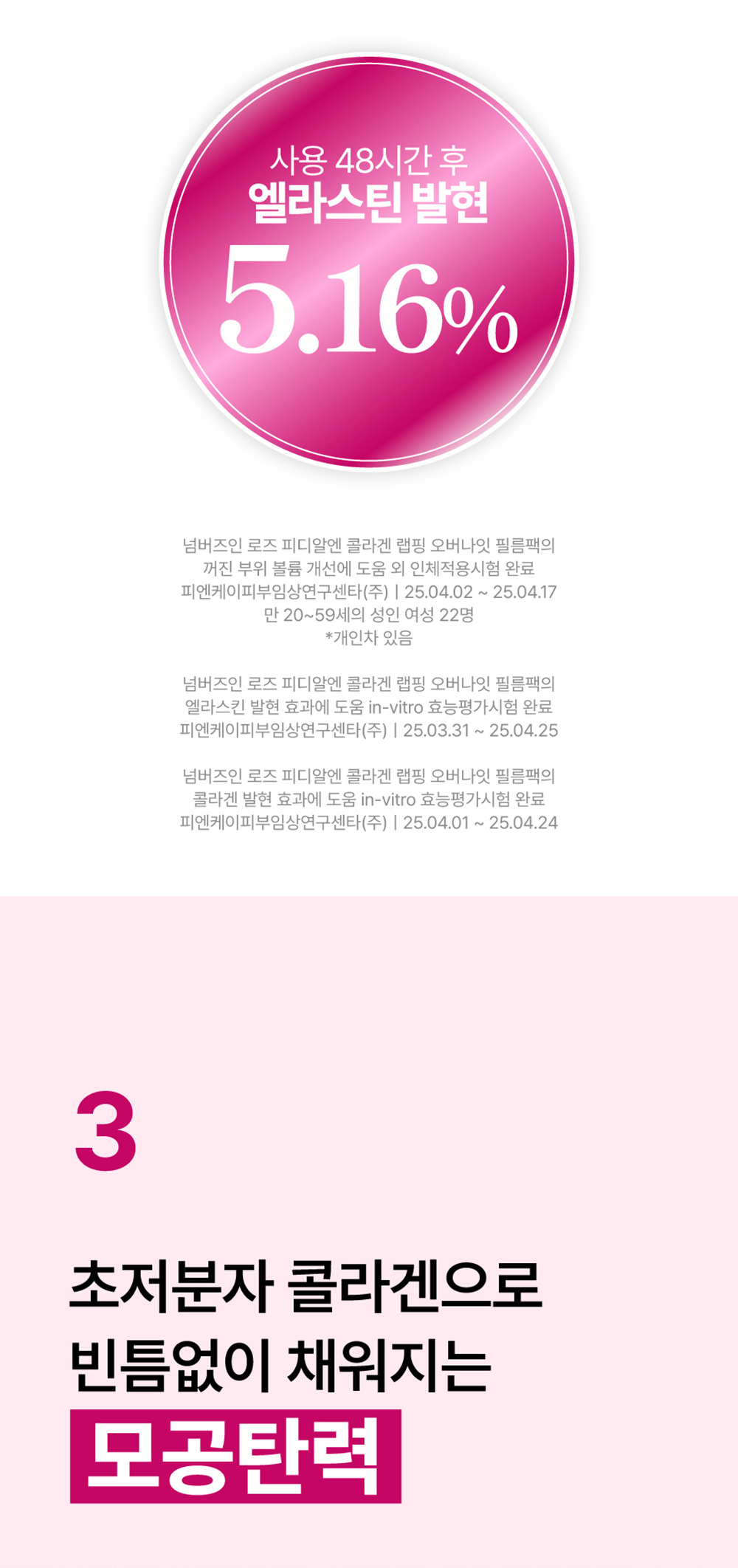 韓國 numbuzin No.2 Rose PDRN Overnight Collagen Mask 2號💗玫瑰 PDRN X 65% 膠原蛋白緊緻回彈睡眠面膜一盒4片裝(盒裝/散裝) - 2種選擇