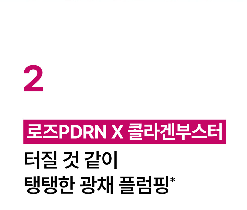 韓國 numbuzin No.2 Rose PDRN Overnight Collagen Mask 2號💗玫瑰 PDRN X 65% 膠原蛋白緊緻回彈睡眠面膜一盒4片裝(盒裝/散裝) - 2種選擇