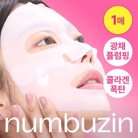 一夜急救減紋回復彈嫩～韓國 numbuzin No.2 Rose PDRN Overnight Collagen Mask 2號💗玫瑰 PDRN X 65% 膠原蛋白緊緻回彈睡眠面膜一盒4片裝(盒裝/散裝) - 2種選擇