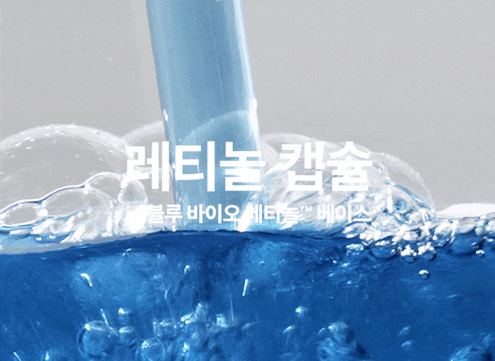 收毛孔加強版～韓國 numbuzin No.3+ Blue Bio-Retinol Pore Refining Serum 藍色生物A醇維10%B3控油收毛孔嫰膚精華 - 30ml