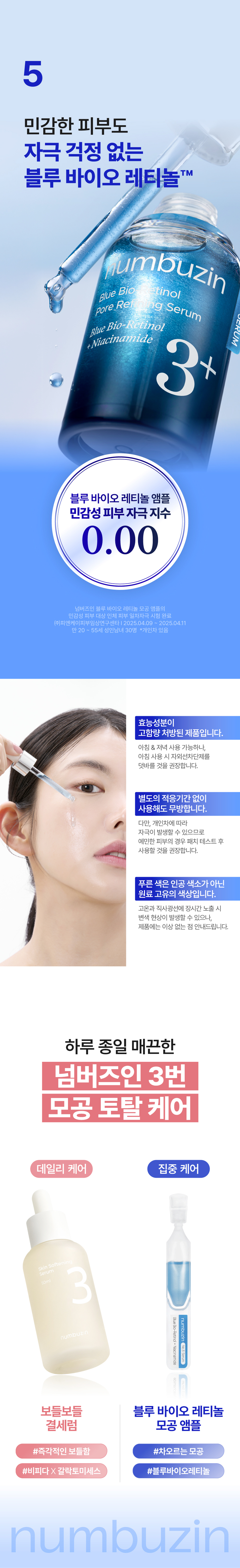 收毛孔加強版～韓國 numbuzin No.3+ Blue Bio-Retinol Pore Refining Serum 藍色生物A醇維10%B3控油收毛孔嫰膚精華 - 30ml