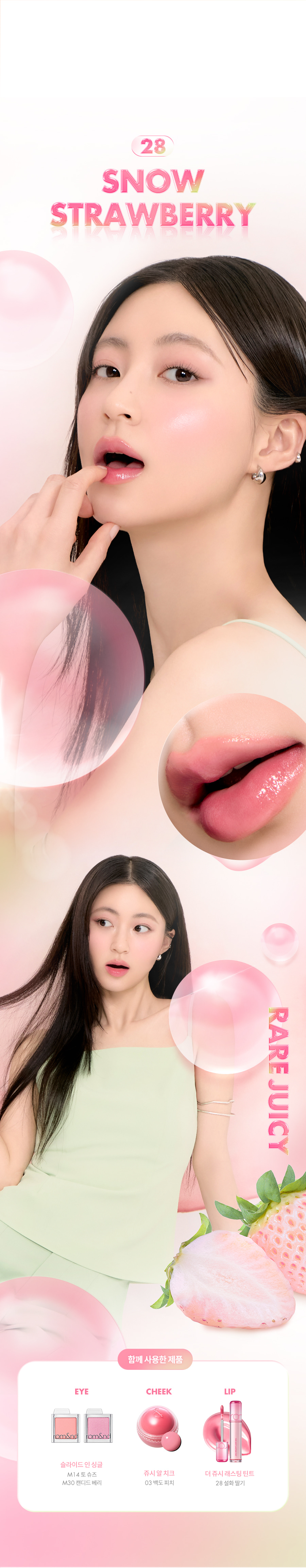 【✨2件85折】新版✨🔨～韓國 romand The Juicy Lasting Tint 雙層光澤持久水亮果汁唇釉(#01-30) - 28色選擇