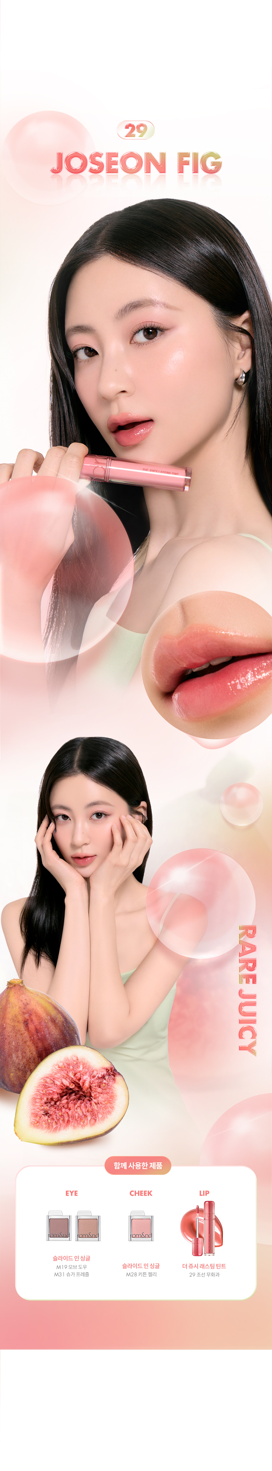 【✨2件85折】新版✨🔨～韓國 romand The Juicy Lasting Tint 雙層光澤持久水亮果汁唇釉(#01-30) - 28色選擇