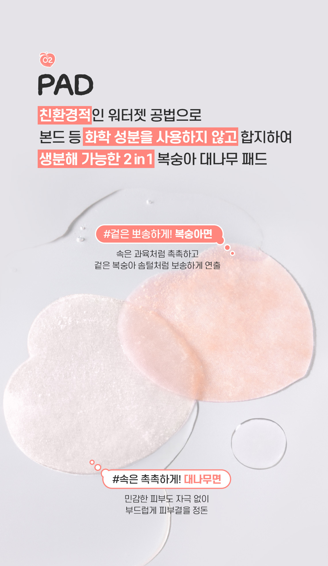 2合1雙面雙效棉片 可一分為2濕敷~韓國 Skinfood Peach Cotton Zinc PCA Pad 維C桃棉絨 X PCA鋅控油提亮保濕爽膚棉片 70片裝