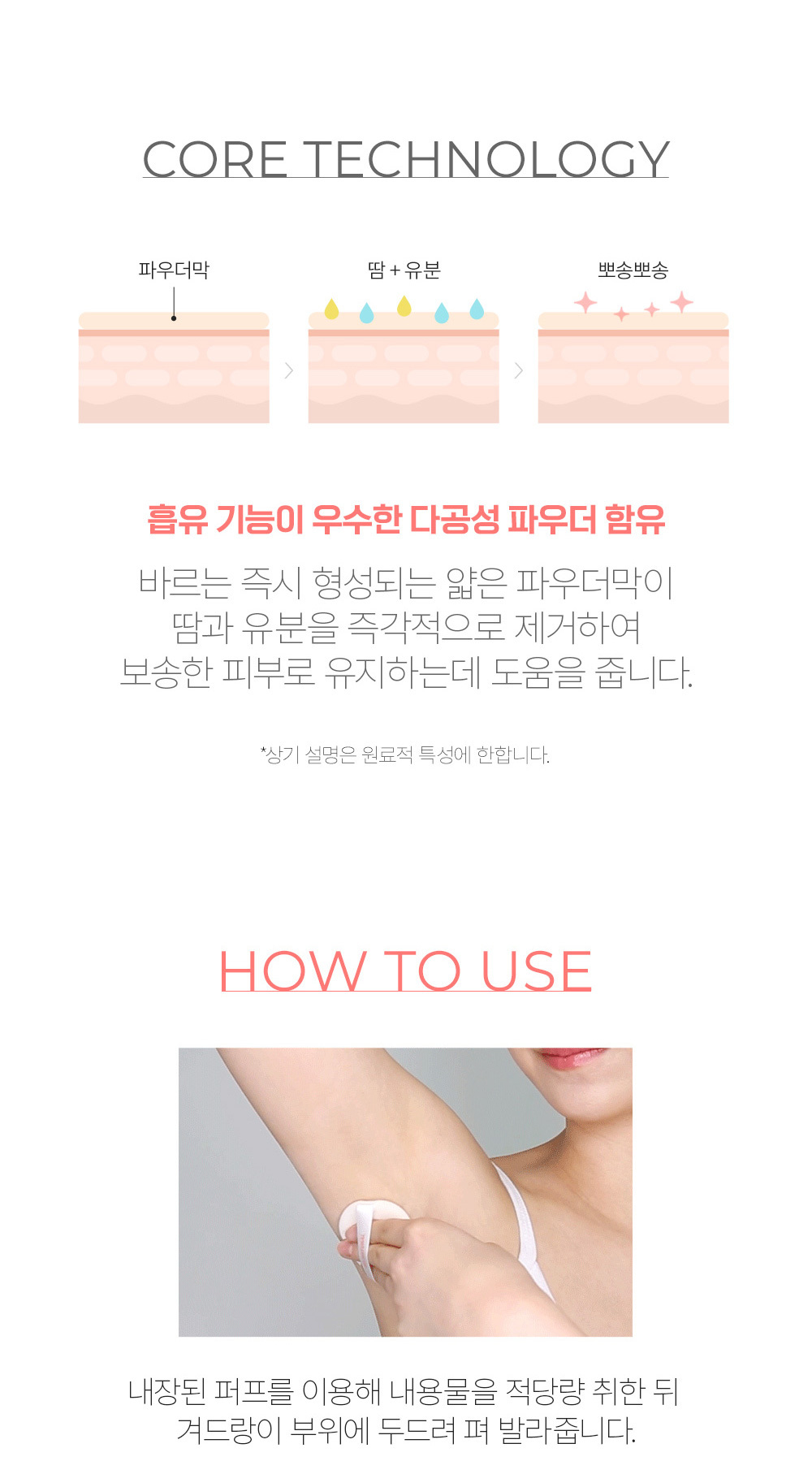 腋下汗味暗沉OUT! 韓國 So Natural Peach Deo Pact 腋下清爽美白提亮蜜桃香氛粉餅