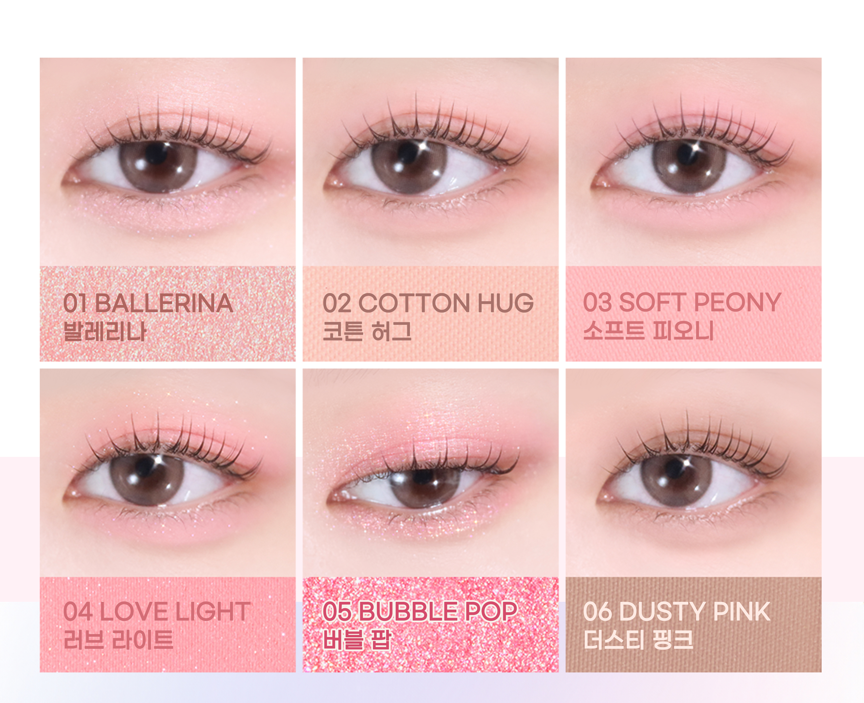 韓國 新色Love Bubble系列入！實用零廢色～GlowPick🏆 2aN Better Me Eye Palette 6色眼影盤(#01-16) - 15色選擇