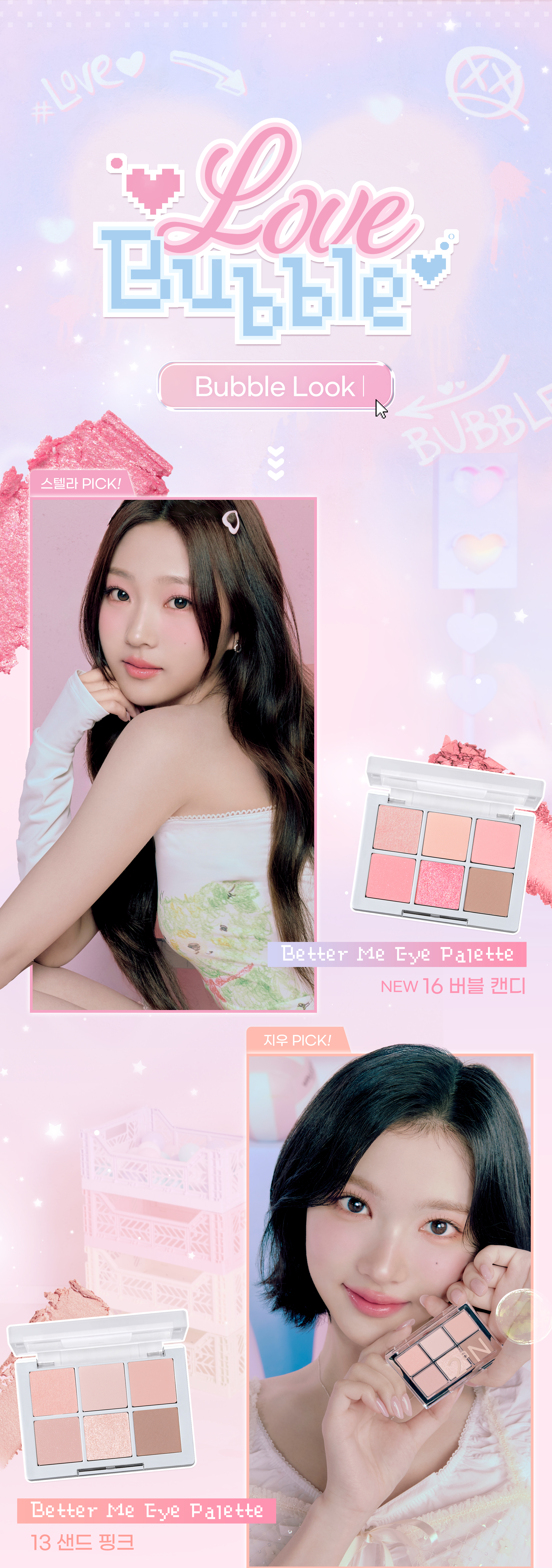 韓國 新色Love Bubble系列入！實用零廢色～GlowPick🏆 2aN Better Me Eye Palette 6色眼影盤(#01-16) - 15色選擇