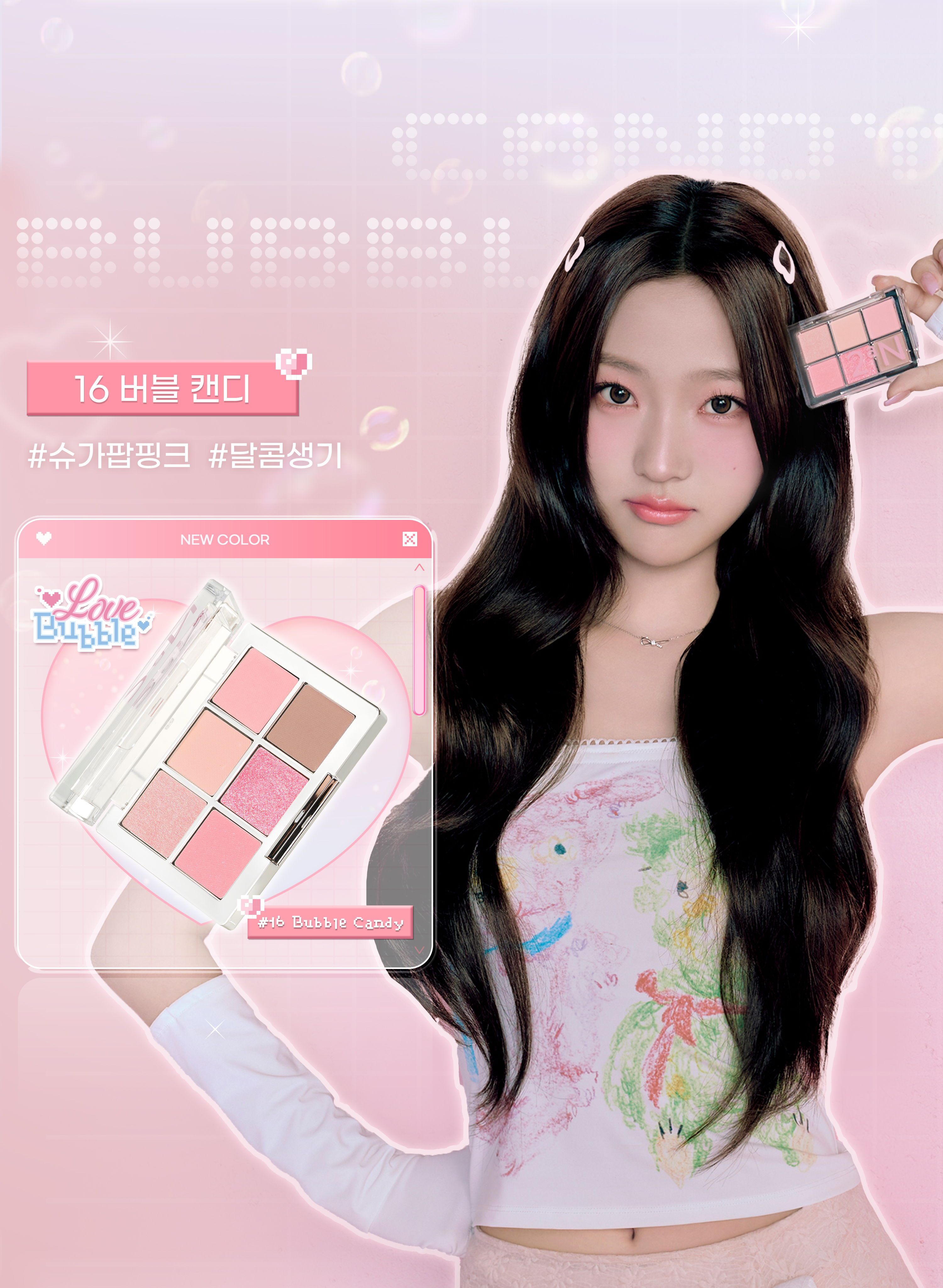 韓國 新色Love Bubble系列入！實用零廢色～GlowPick🏆 2aN Better Me Eye Palette 6色眼影盤(#01-16) - 15色選擇