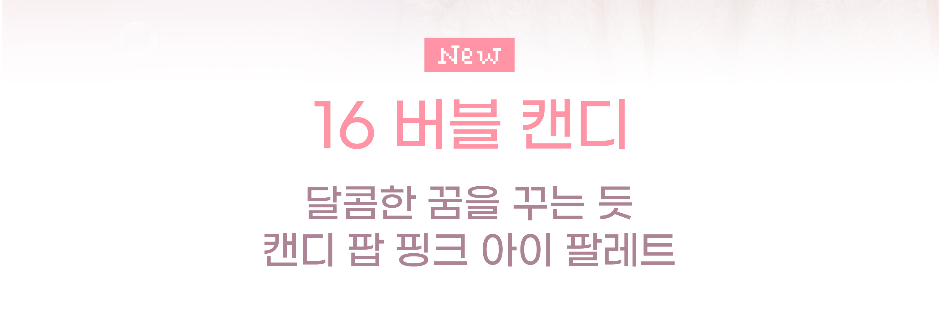 韓國 新色Love Bubble系列入！實用零廢色～GlowPick🏆 2aN Better Me Eye Palette 6色眼影盤(#01-16) - 15色選擇