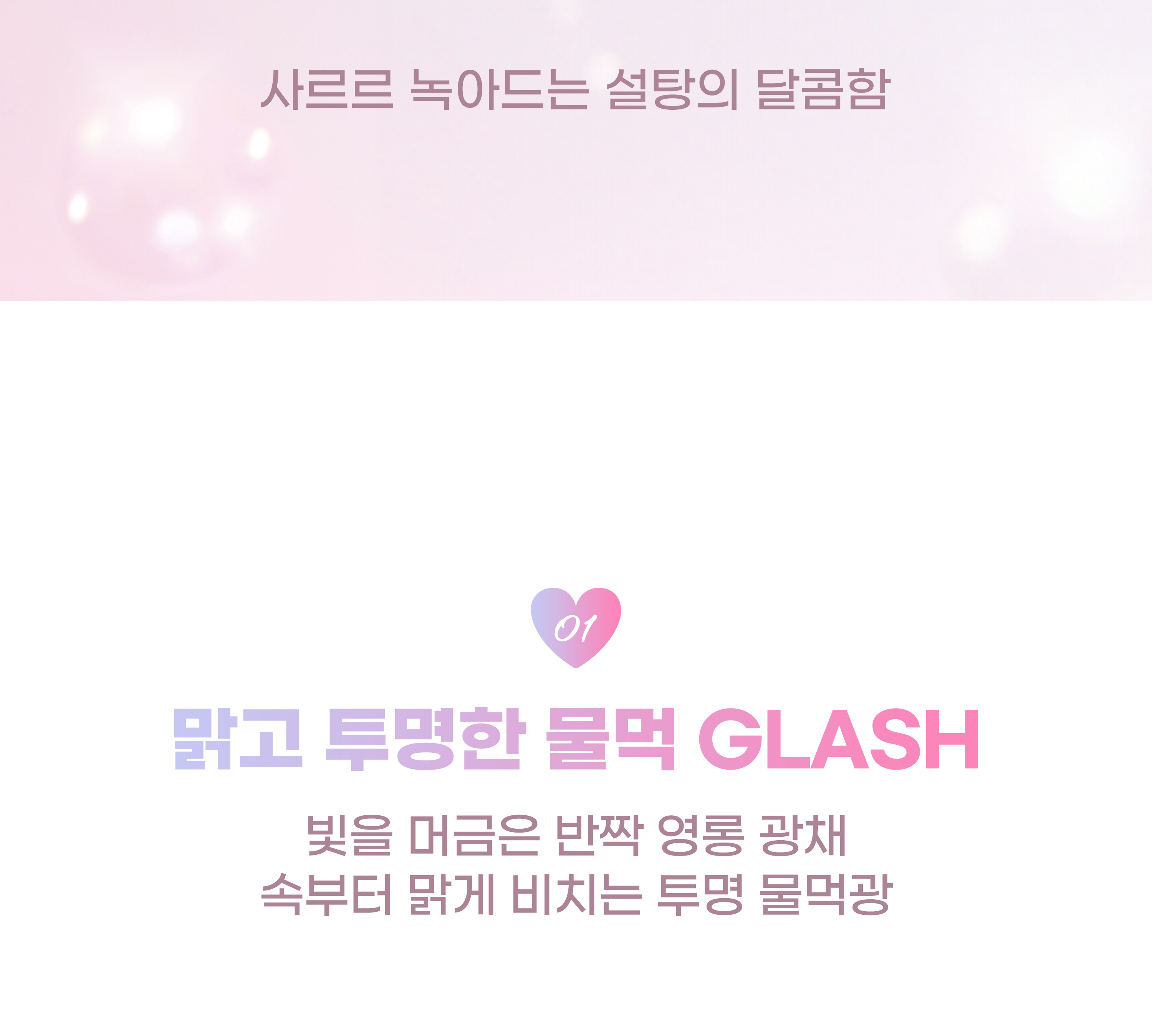 Love Bubble系列新色入! GlowPick🏆 韓國 2an Pure Glash Highlighter 單色閃亮高光 - 多色選擇