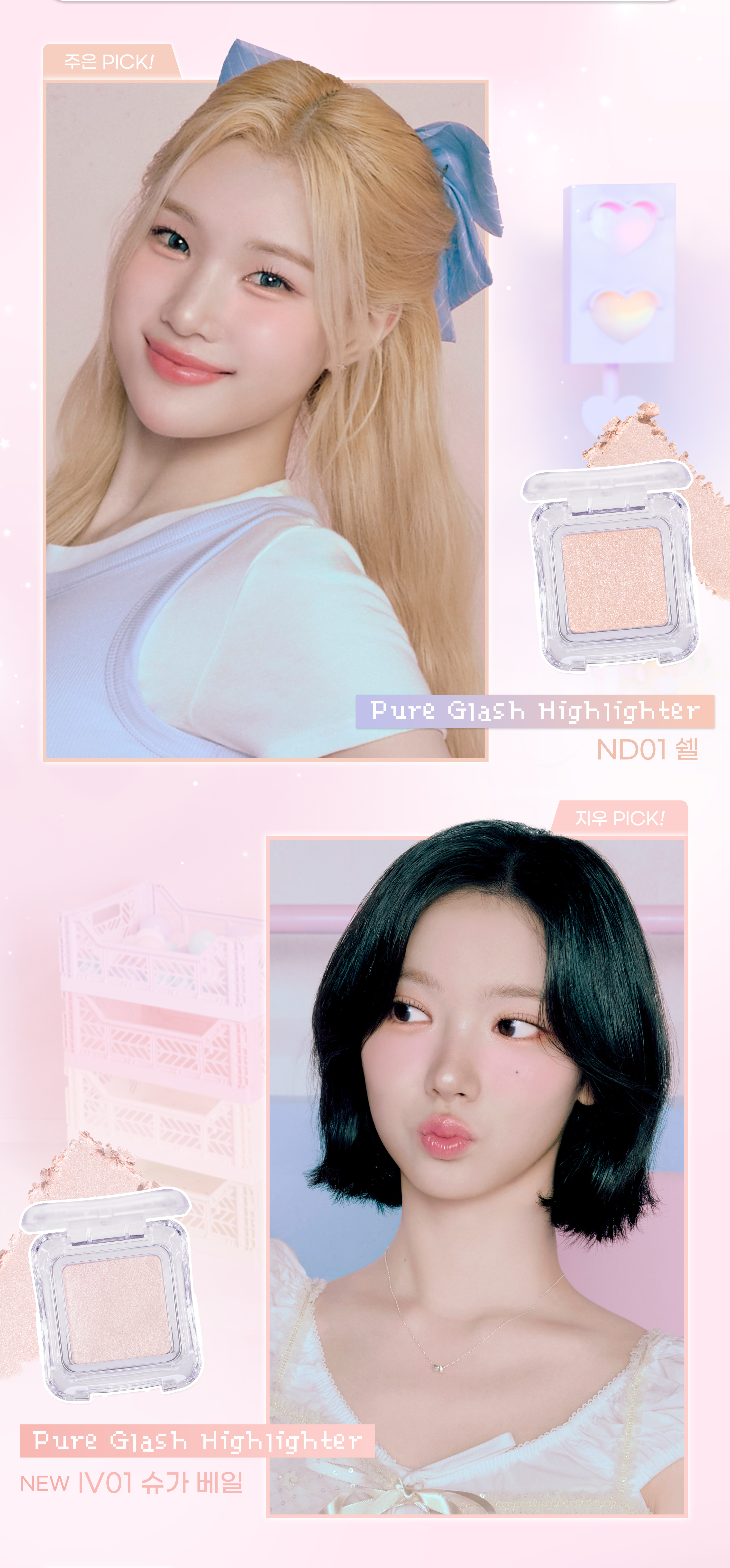 Love Bubble系列新色入! GlowPick🏆 韓國 2an Pure Glash Highlighter 單色閃亮高光 - 多色選擇