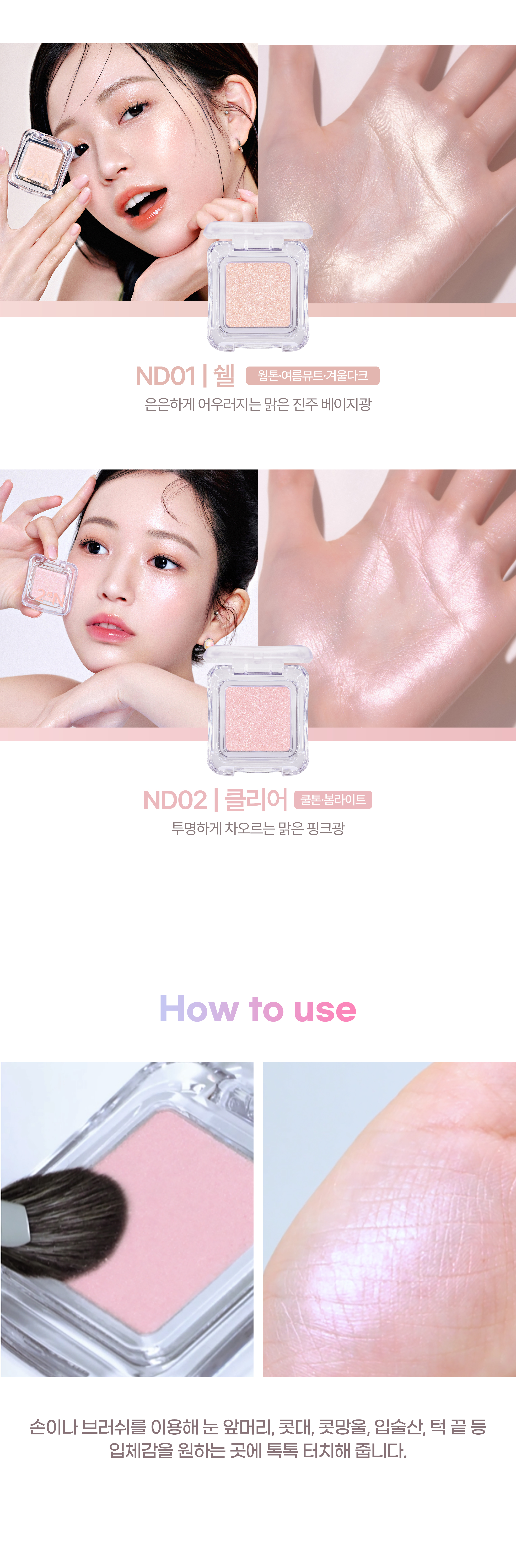 Love Bubble系列新色入! GlowPick🏆 韓國 2an Pure Glash Highlighter 單色閃亮高光 - 多色選擇