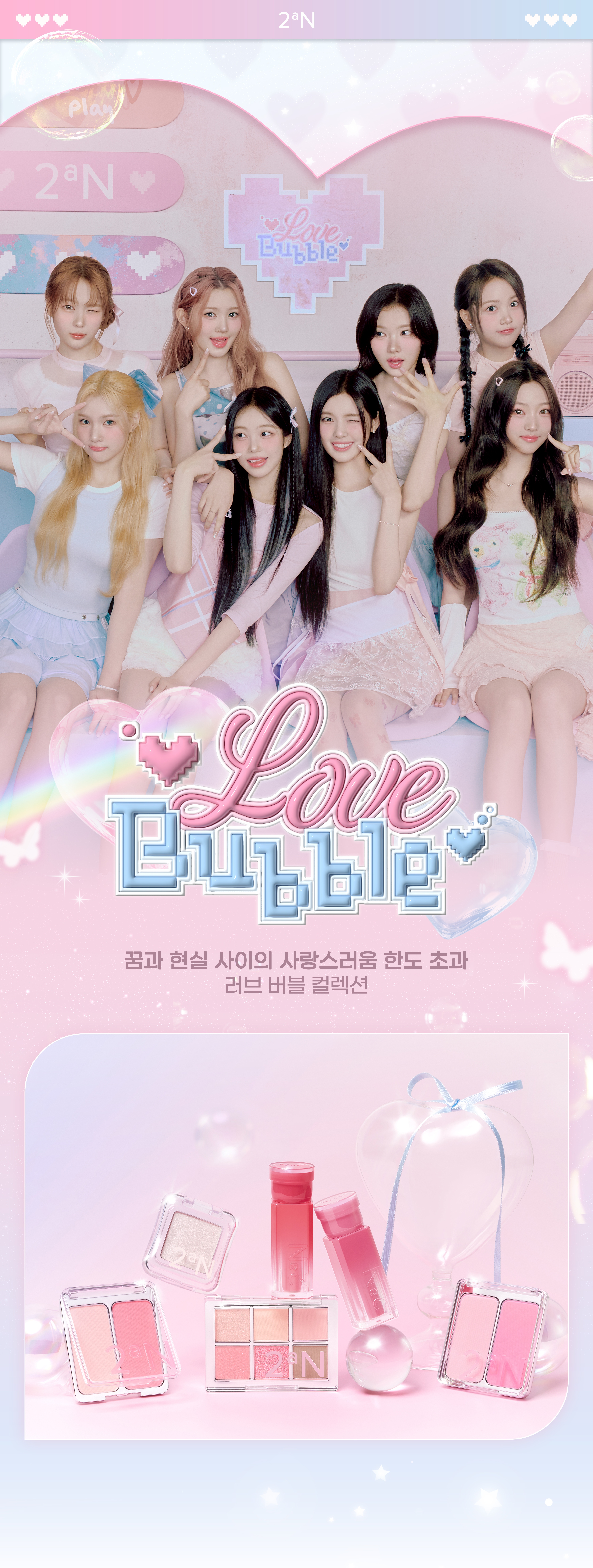 Love Bubble系列新色入! GlowPick🏆 韓國 2an Pure Glash Highlighter 單色閃亮高光 - 多色選擇