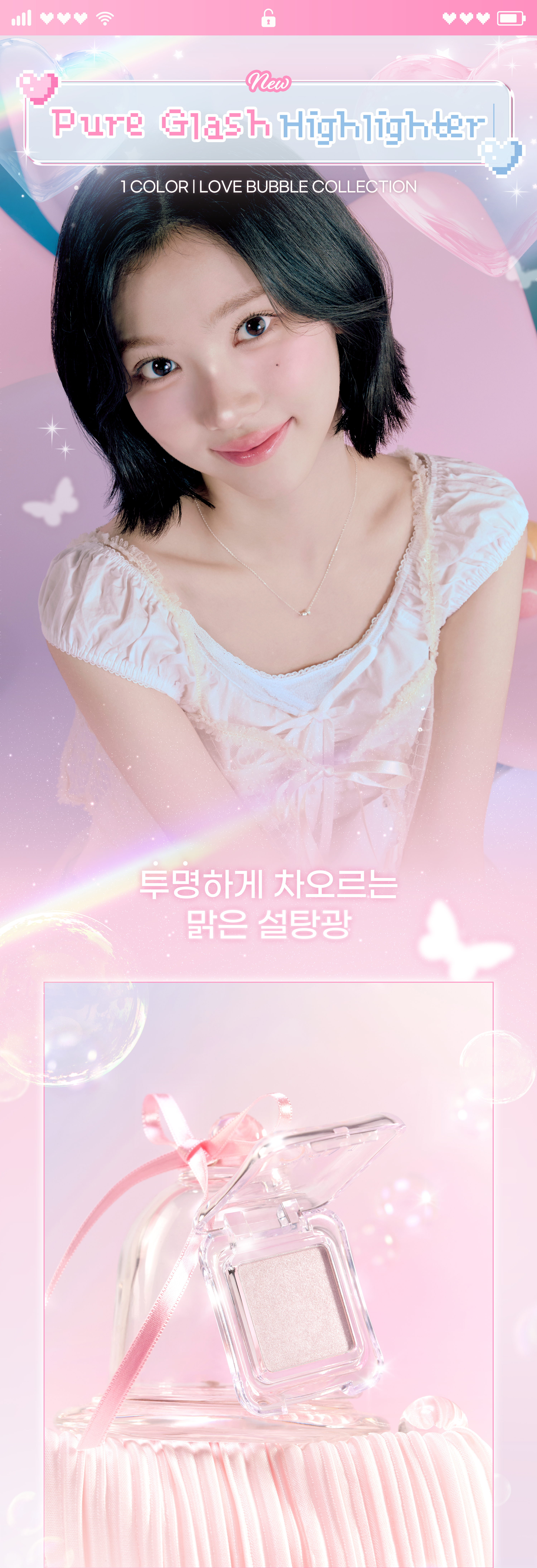 Love Bubble系列新色入! GlowPick🏆 韓國 2an Pure Glash Highlighter 單色閃亮高光 - 多色選擇