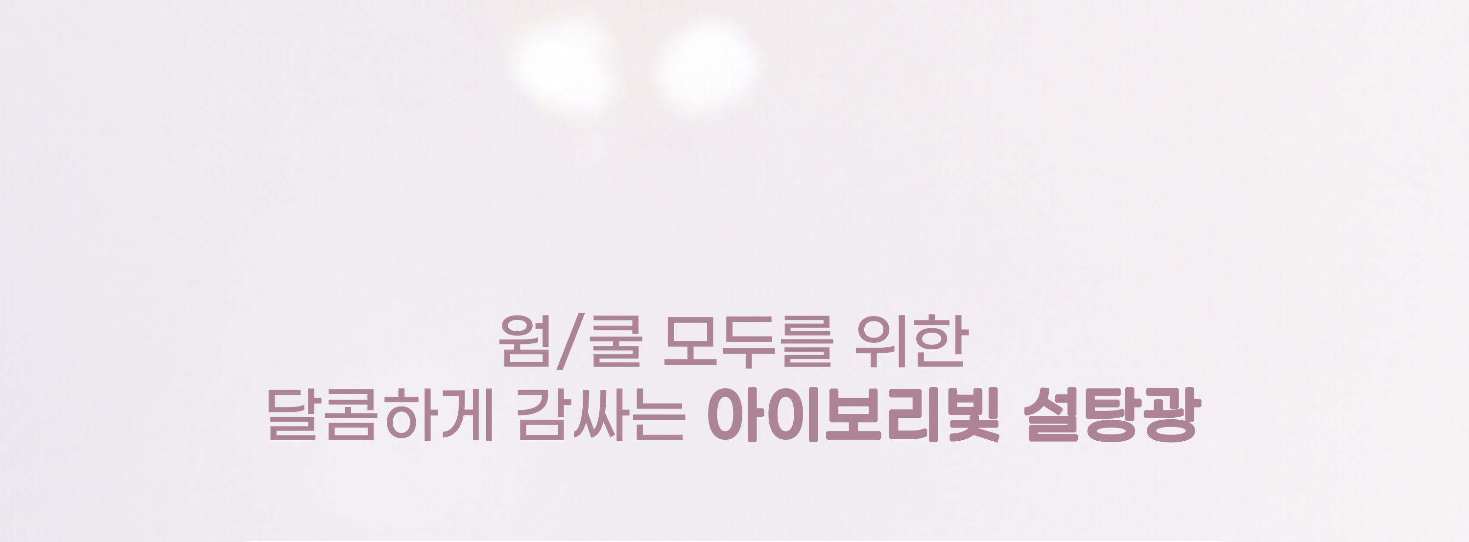 Love Bubble系列新色入! GlowPick🏆 韓國 2an Pure Glash Highlighter 單色閃亮高光 - 多色選擇