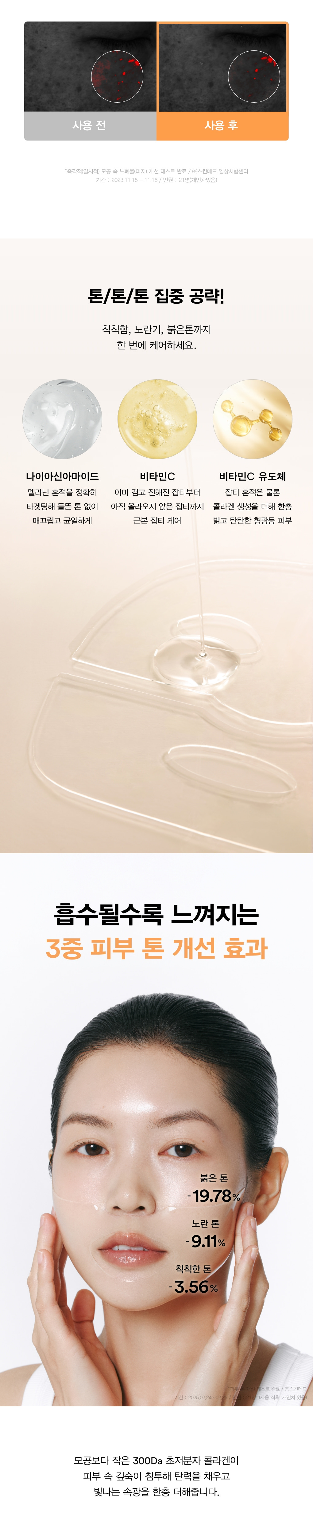 敷後變透明~韓國 ABIB Glow Collagen Mask Glutathione Film 純度99%穀胱甘肽X菸鹼醯胺X維C亮白膠原蛋白果凍面膜 一盒4片裝 - 2種選擇