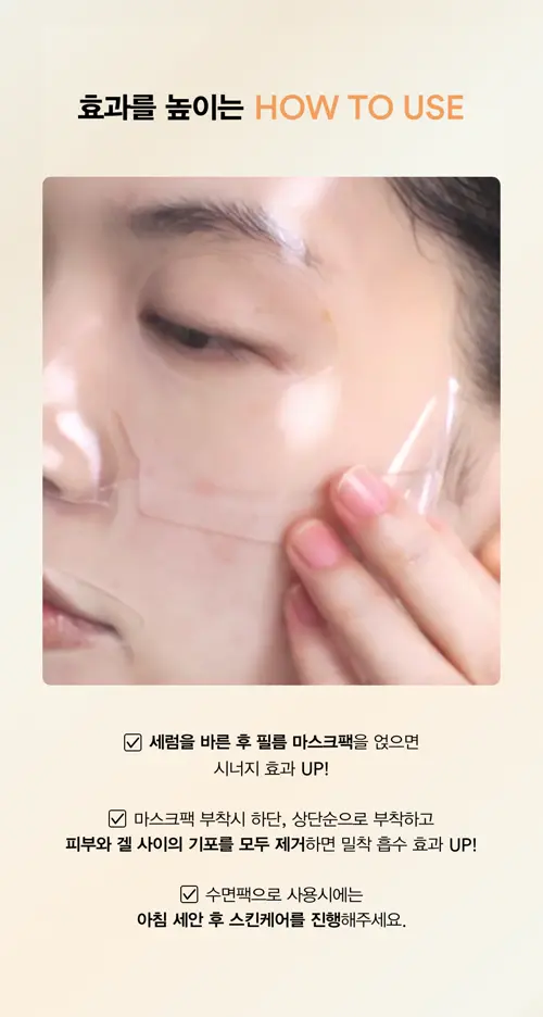 敷後變透明~韓國 ABIB Glow Collagen Mask Glutathione Film 純度99%穀胱甘肽X菸鹼醯胺X維C亮白膠原蛋白果凍面膜 一盒4片裝 - 2種選擇