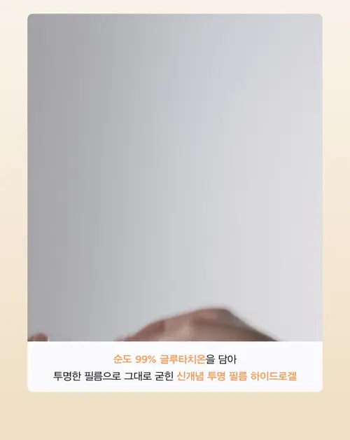 敷後變透明~韓國 ABIB Glow Collagen Mask Glutathione Film 純度99%穀胱甘肽X菸鹼醯胺X維C亮白膠原蛋白果凍面膜 一盒4片裝 - 2種選擇
