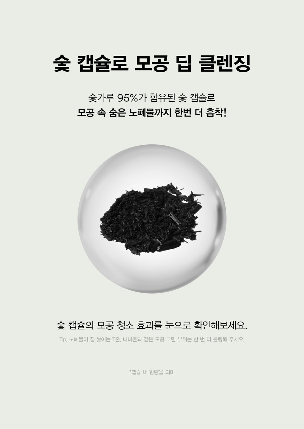 1分鐘深清〖泥膜 X 潔面 2合1〗韓國 ABIB Pore Clay Pack Cleanser 95%高純度活性炭粉魚腥草膠囊潔淨毛孔吸油泥面膜潔面乳