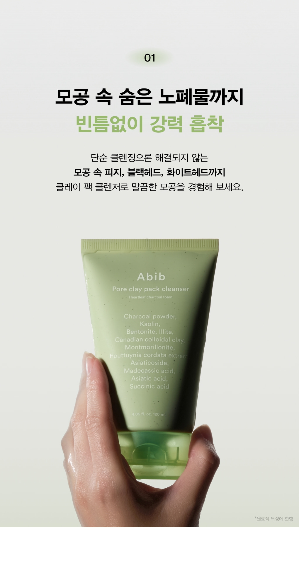 1分鐘深清〖泥膜 X 潔面 2合1〗韓國 ABIB Pore Clay Pack Cleanser 95%高純度活性炭粉魚腥草膠囊潔淨毛孔吸油泥面膜潔面乳