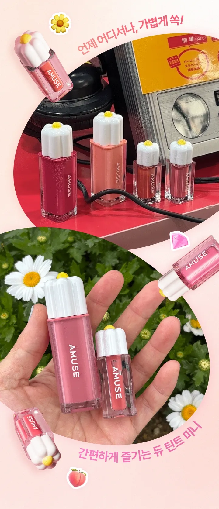 皇牌熱賣色迷你唇釉SET～張員瑛同款！打造水潤花瓣唇🌼～韓國 AMUSE Dew Tint Mini Duo 水光純素🌼花瓣露水唇釉限量迷你唇釉2件套裝(Warm Tone / Cool Tone) - 2款選擇