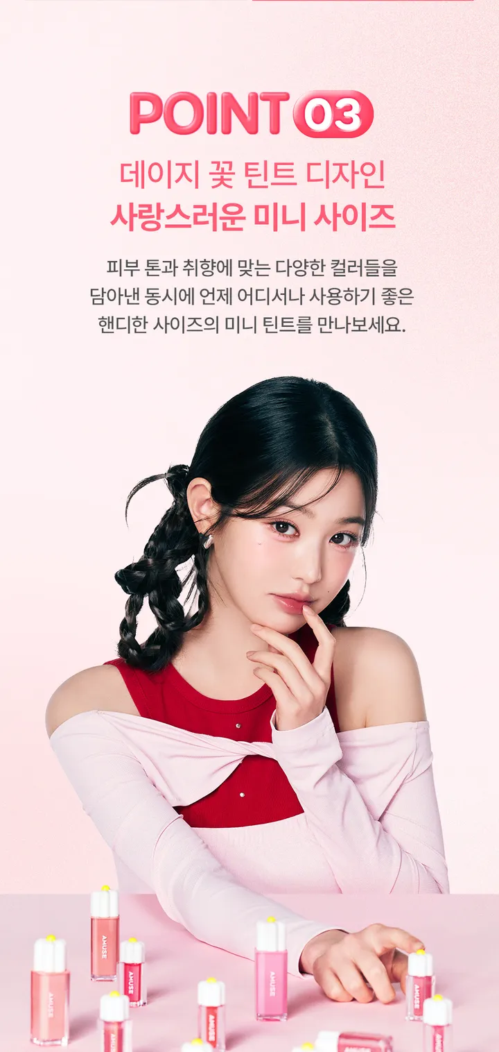 皇牌熱賣色迷你唇釉SET～張員瑛同款！打造水潤花瓣唇🌼～韓國 AMUSE Dew Tint Mini Duo 水光純素🌼花瓣露水唇釉限量迷你唇釉2件套裝(Warm Tone / Cool Tone) - 2款選擇
