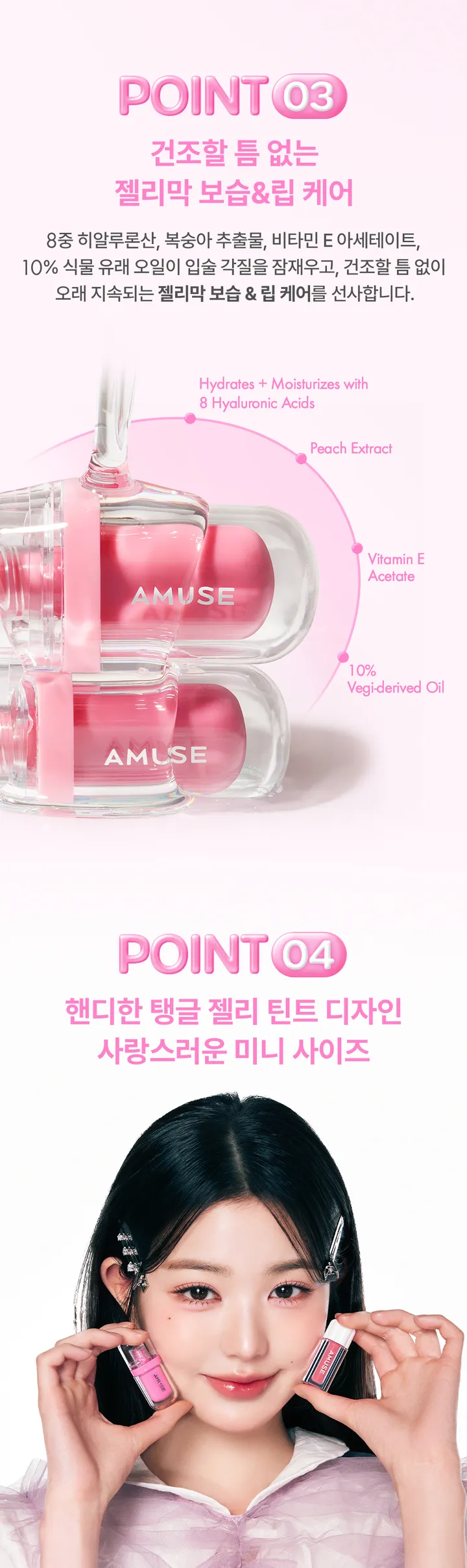 皇牌熱賣色迷你唇釉SET～張員瑛同款！韓國 AMUSE JEL-FIT Tint Mini Duo 持久果凍彈潤光澤唇釉限量迷你唇釉2件套裝(Warm Tone / Cool Tone) - 2款選擇