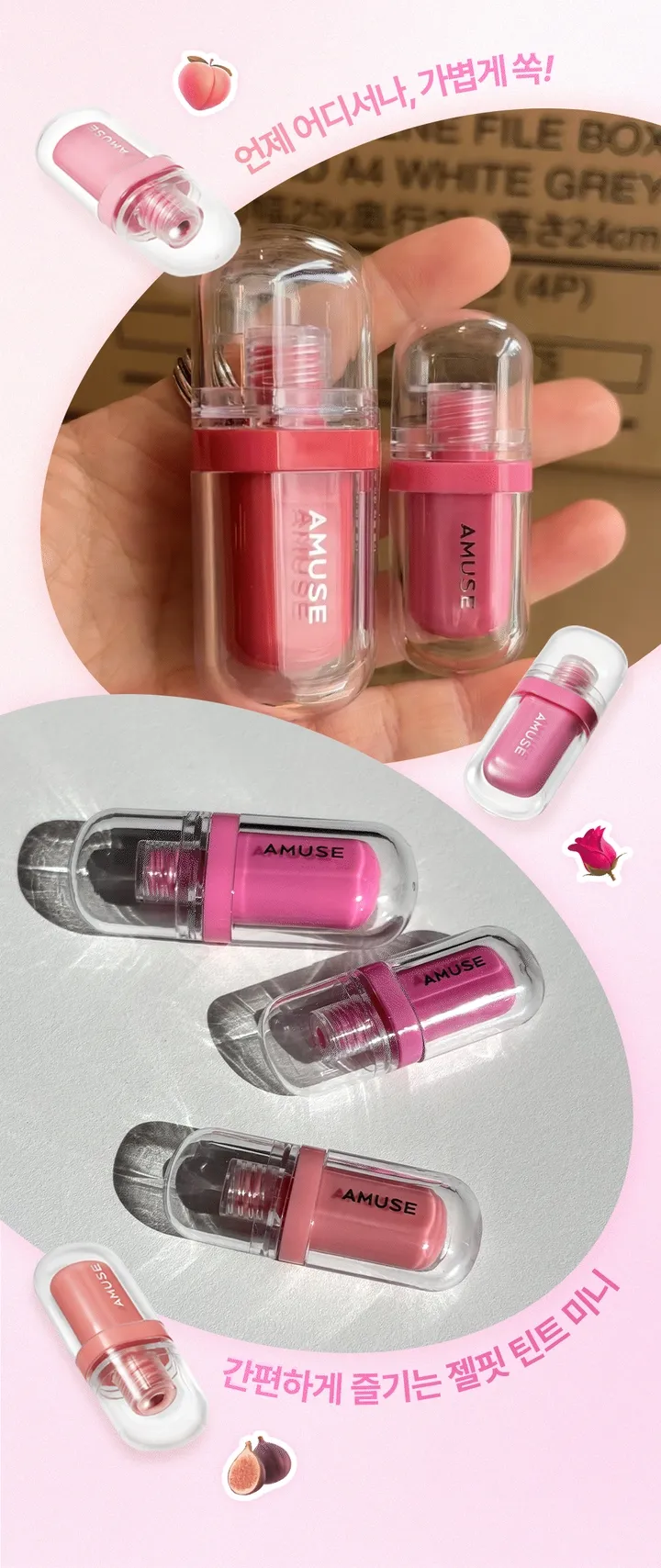 皇牌熱賣色迷你唇釉SET～張員瑛同款！韓國 AMUSE JEL-FIT Tint Mini Duo 持久果凍彈潤光澤唇釉限量迷你唇釉2件套裝(Warm Tone / Cool Tone) - 2款選擇
