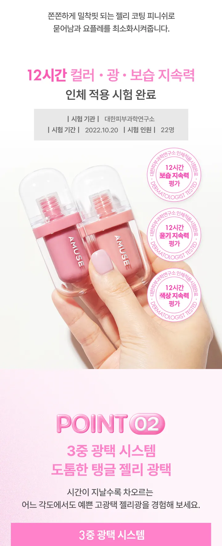皇牌熱賣色迷你唇釉SET～張員瑛同款！韓國 AMUSE JEL-FIT Tint Mini Duo 持久果凍彈潤光澤唇釉限量迷你唇釉2件套裝(Warm Tone / Cool Tone) - 2款選擇