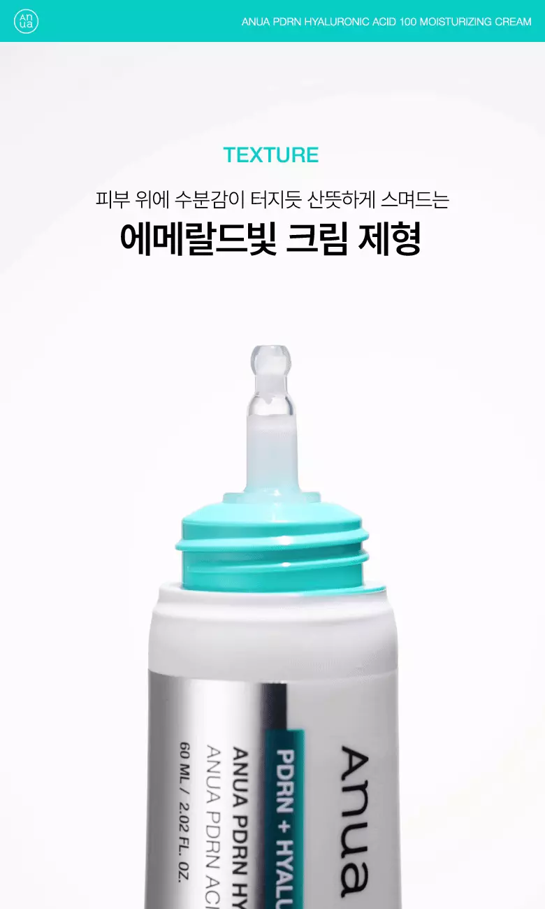 100小時深層保濕力～韓國 ANUA PDRN Hyaluronic Acid 100 Moisture Cream 三文魚PDRN X 10重透明質酸煥彩保濕面霜 - 60ml