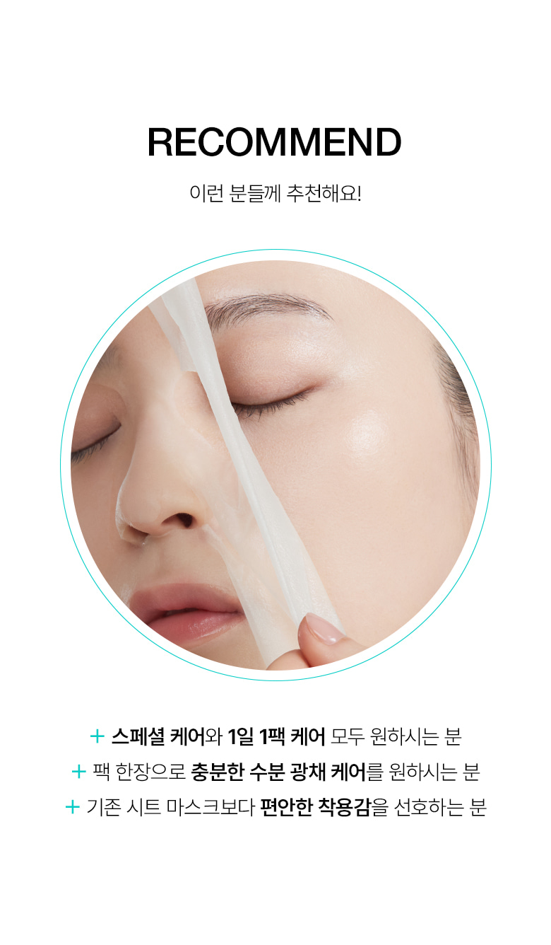 韓國 ANUA PDRN Hyaluronic Acid Capsule 100 Serum Mask 三文魚PDRN透明質酸膠原蛋白智能膠囊保濕精華面膜一盒10片裝 - 2種選擇