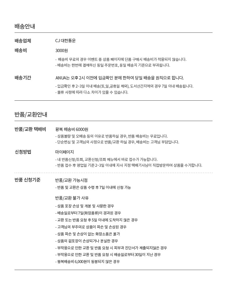 韓國 ANUA PDRN 100 Hyaluronic Acid Glow Pad 三文魚PDRN透明質酸膠原蛋白水光煥活保濕彈力濕敷精華爽膚棉片 - 60片裝