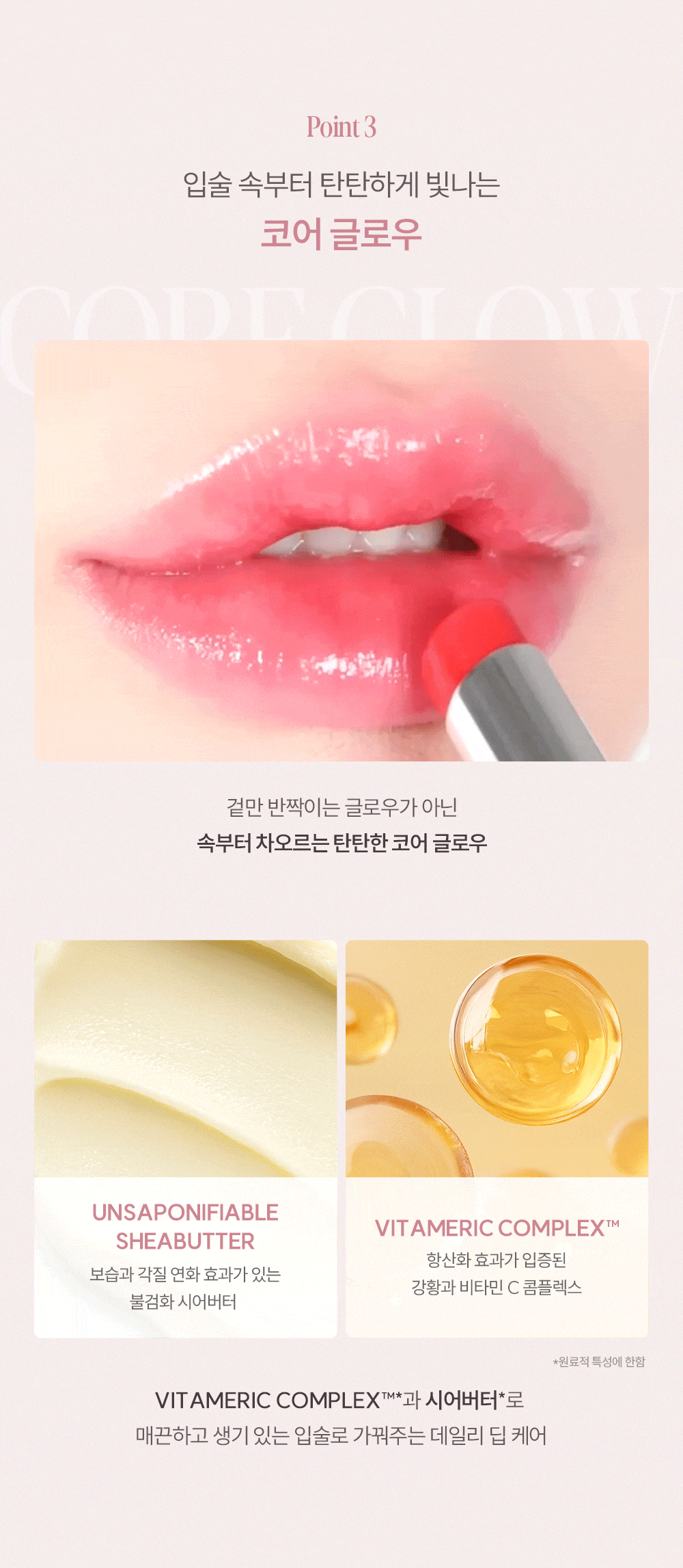 NCT Mark同款! 韓國espoir Bare Glow Lip Balm 水潤透光裸唇潤色護唇膏 - 6色選擇