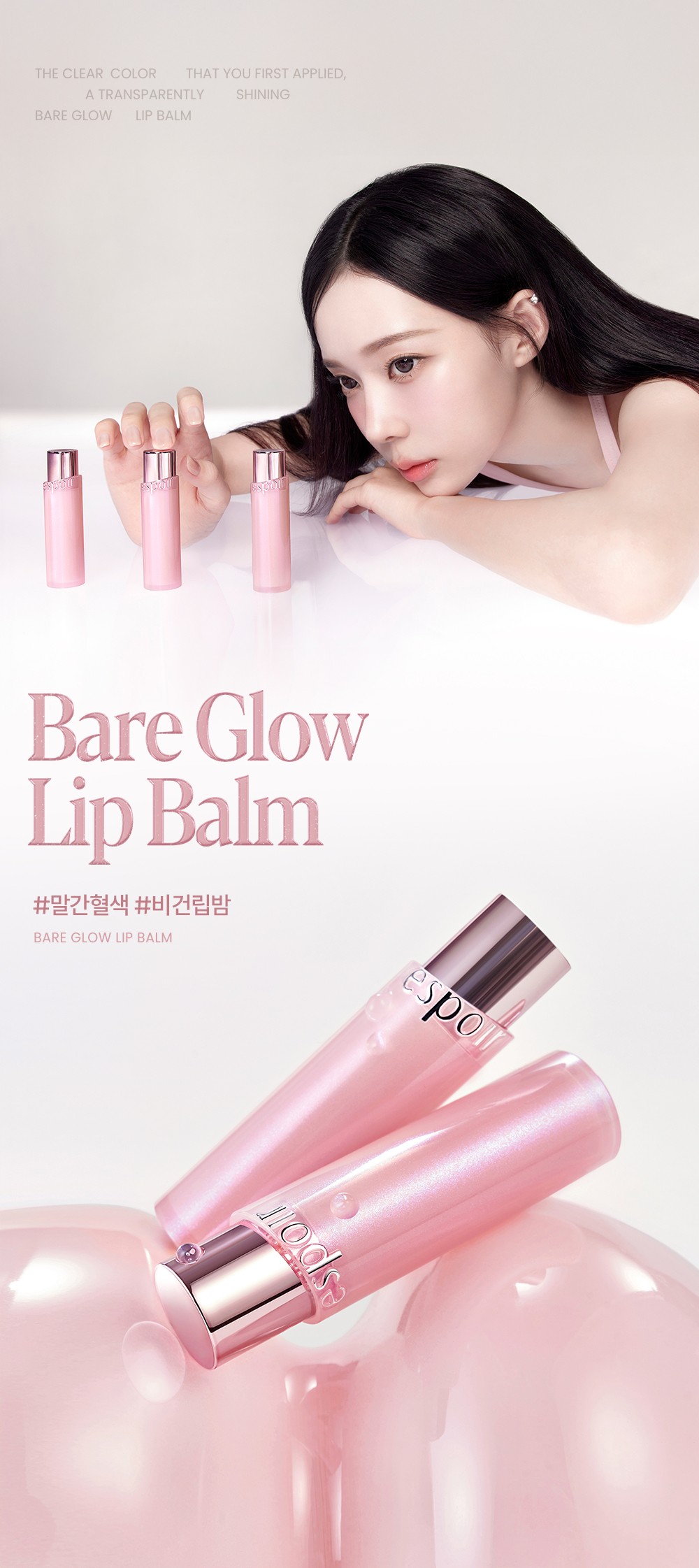 NCT Mark同款! 韓國espoir Bare Glow Lip Balm 水潤透光裸唇潤色護唇膏 - 6色選擇