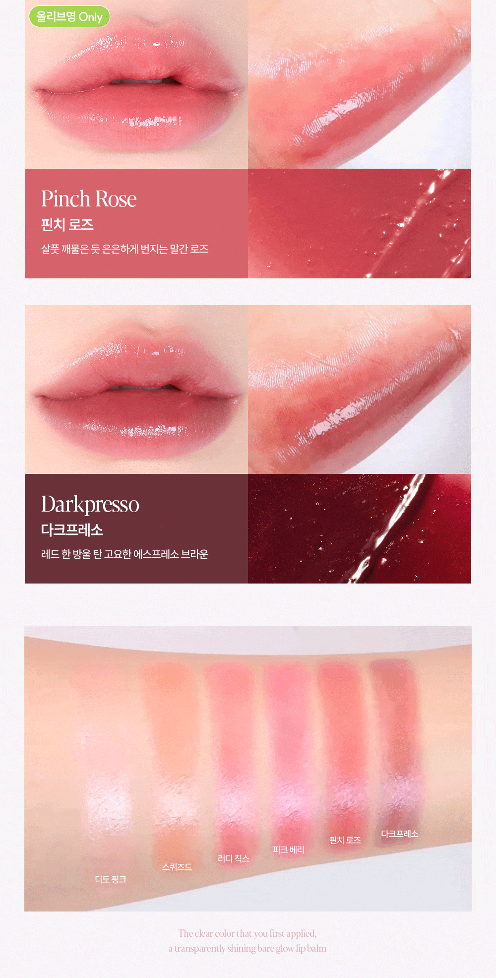 NCT Mark同款! 韓國espoir Bare Glow Lip Balm 水潤透光裸唇潤色護唇膏 - 6色選擇
