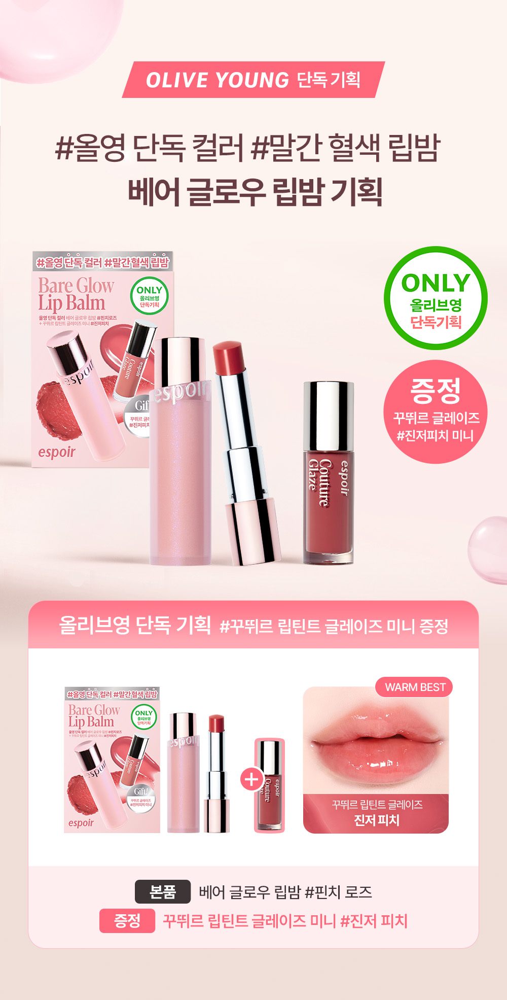 NCT Mark同款! 韓國espoir Bare Glow Lip Balm 水潤透光裸唇潤色護唇膏 - 6色選擇
