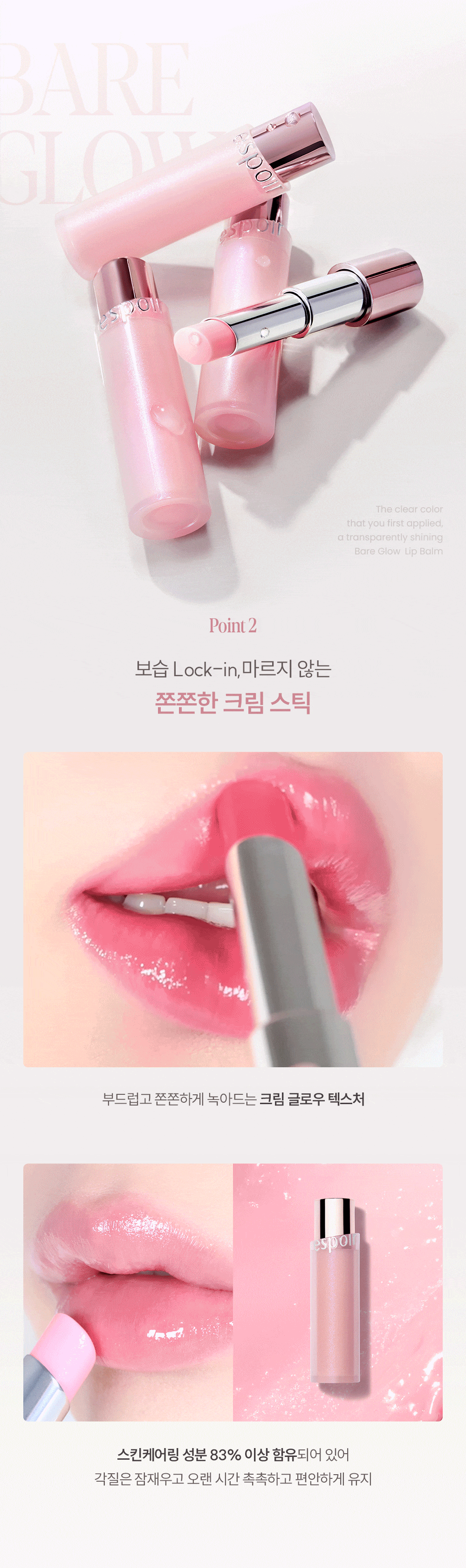 NCT Mark同款! 韓國espoir Bare Glow Lip Balm 水潤透光裸唇潤色護唇膏 - 6色選擇