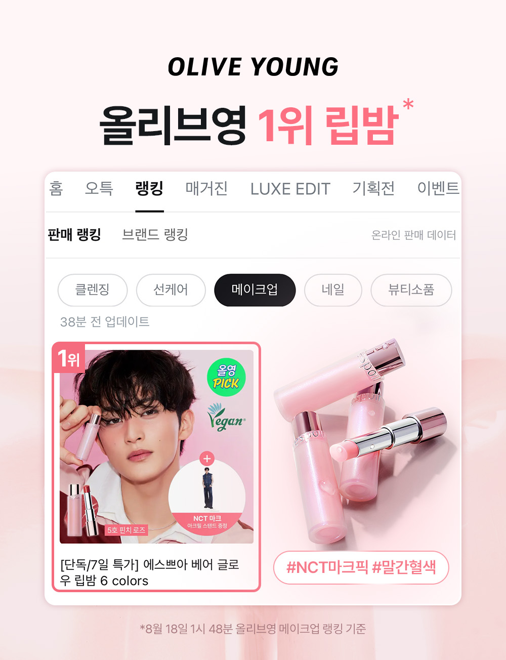 NCT Mark同款! 韓國espoir Bare Glow Lip Balm 水潤透光裸唇潤色護唇膏 - 6色選擇