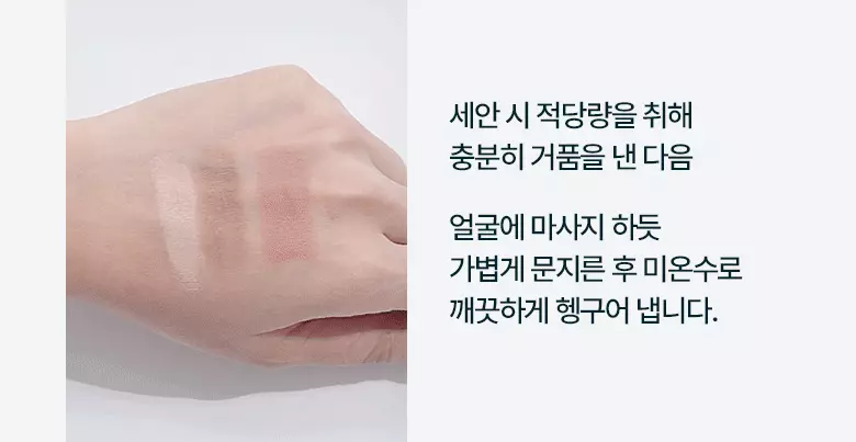 韓國 Bioheal BOH Panthecell Repair Cica Soothing Cleanser 泛醇積雪草舒緩泡泡潔面啫喱 - 160ml