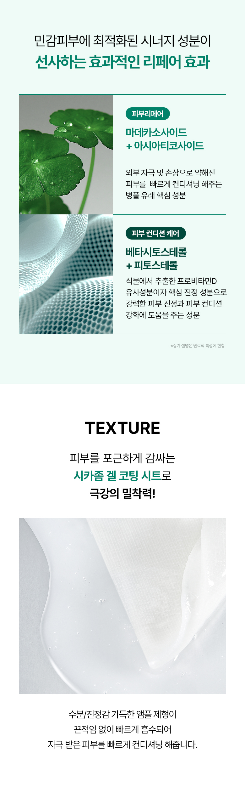 即時舒敏曬後降溫～韓國 Bioheal BOH Panthecell Repair Cica-Some Ampoule Mask 專利泛醇B5X積雪草外泌體修復保濕舒敏安瓶精華面膜 (單片/5片) - 2種選擇