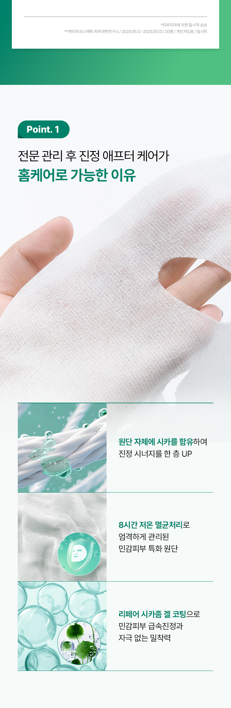 即時舒敏曬後降溫～韓國 Bioheal BOH Panthecell Repair Cica-Some Ampoule Mask 專利泛醇B5X積雪草外泌體修復保濕舒敏安瓶精華面膜 (單片/5片) - 2種選擇