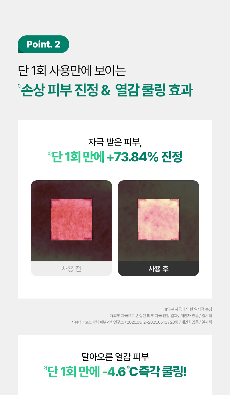 即時舒敏曬後降溫～韓國 Bioheal BOH Panthecell Repair Cica-Some Ampoule Mask 專利泛醇B5X積雪草外泌體修復保濕舒敏安瓶精華面膜 (單片/5片) - 2種選擇