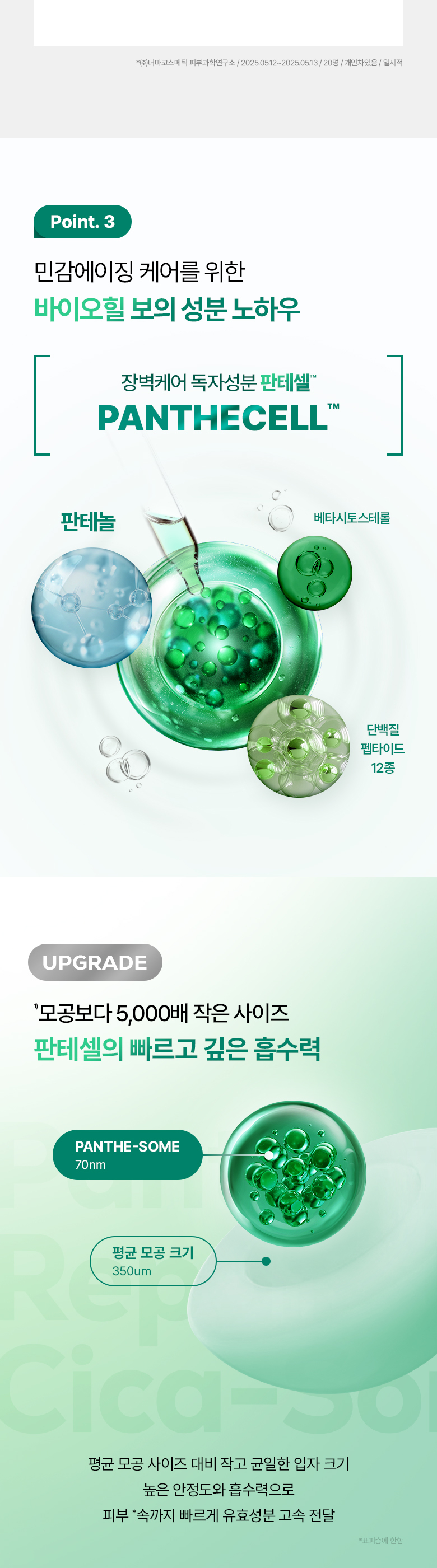 即時舒敏曬後降溫～韓國 Bioheal BOH Panthecell Repair Cica-Some Ampoule Mask 專利泛醇B5X積雪草外泌體修復保濕舒敏安瓶精華面膜 (單片/5片) - 2種選擇