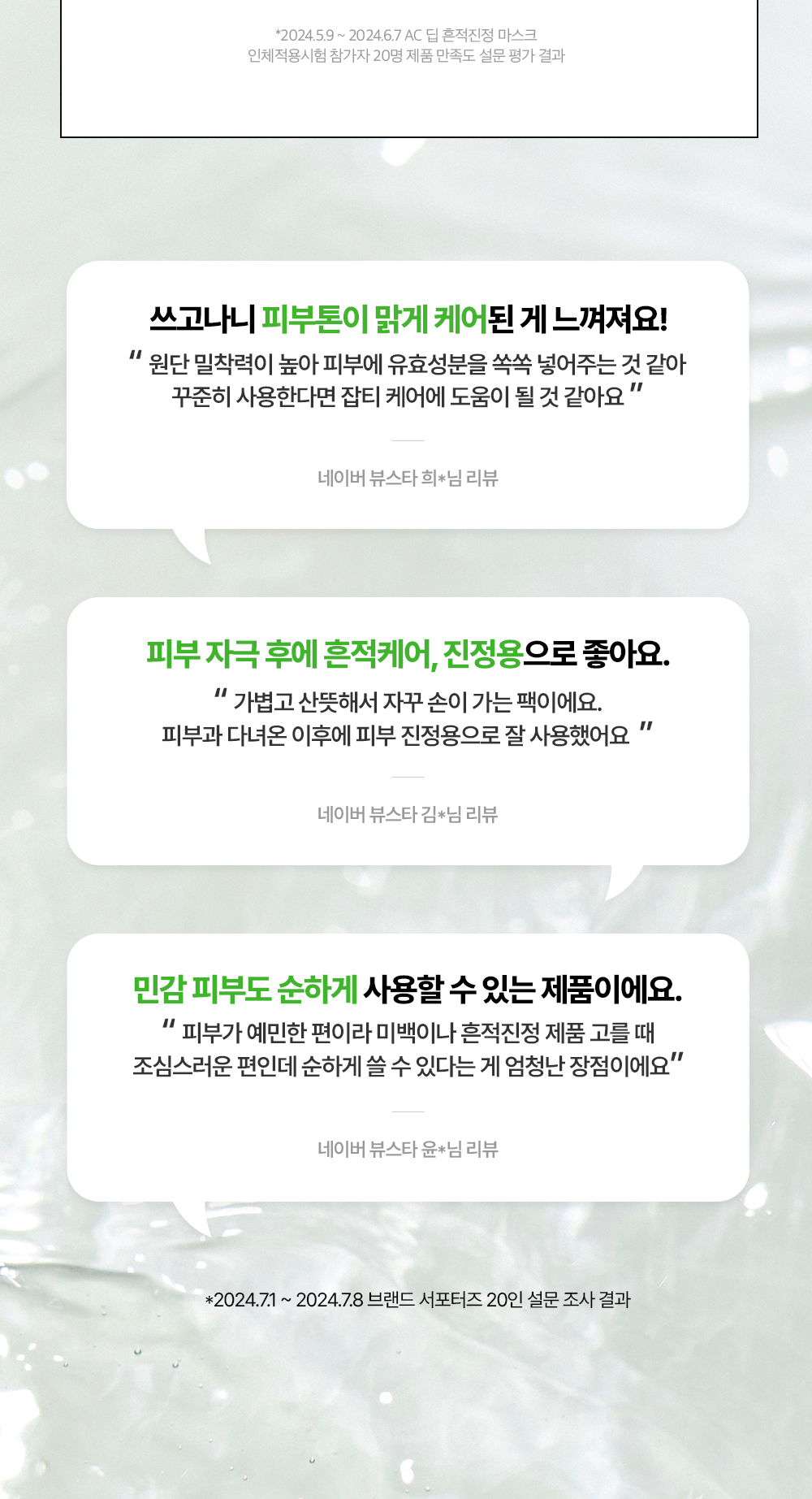 舒緩淡印去暗沉~韓國 DEWYTREE AC DEEP BLEMISH CALMING MASK 深層淡瑕鎮靜積雪草面膜 一盒10片裝 - 2種選擇