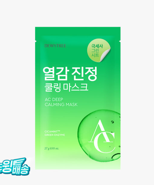第2代升級版!即時降低-5.7°C～ 韓國 DEWYTREE AC Deep Calming Mask 涼感降溫深層鎮靜面膜 一盒10片裝